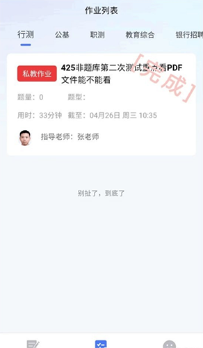 考碗公考app官方版