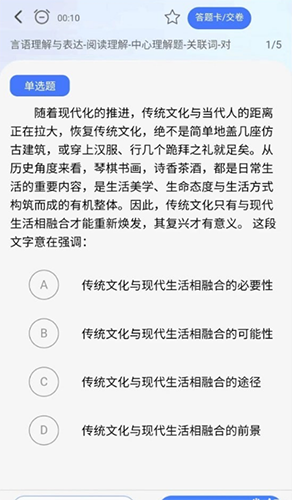 考碗公考app官方版截图2