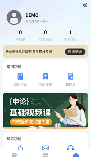 考碗公考app官方版截图3