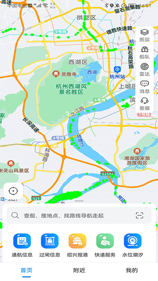船佳宝app