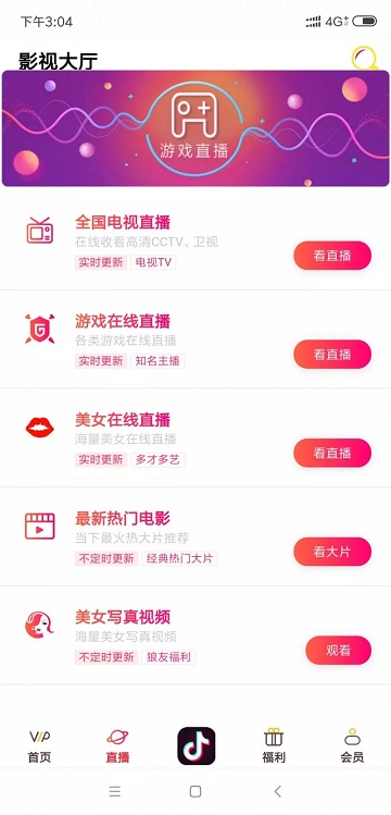少数派截图3