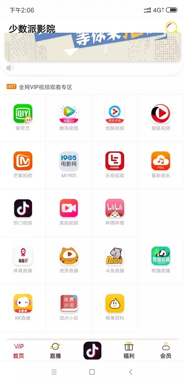 少数派截图2
