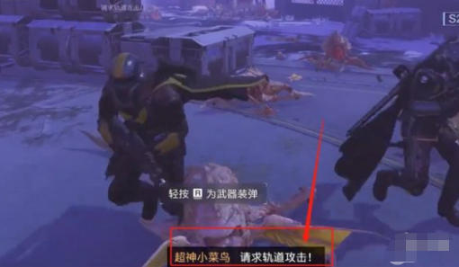 《绝地潜兵2》指令位置介绍