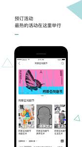 阿那亚app如何买票