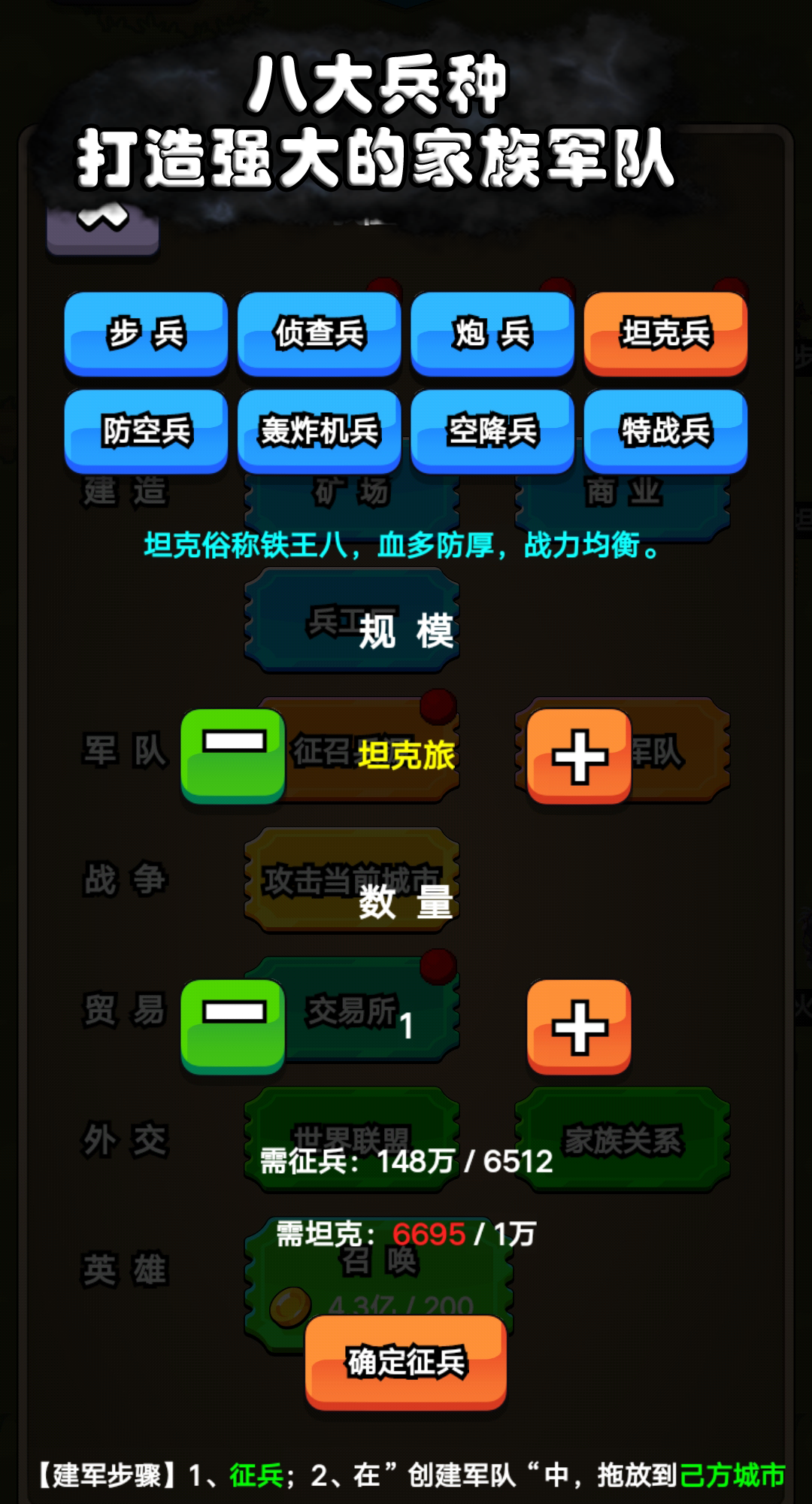 代号家族崛起最新版本九游版