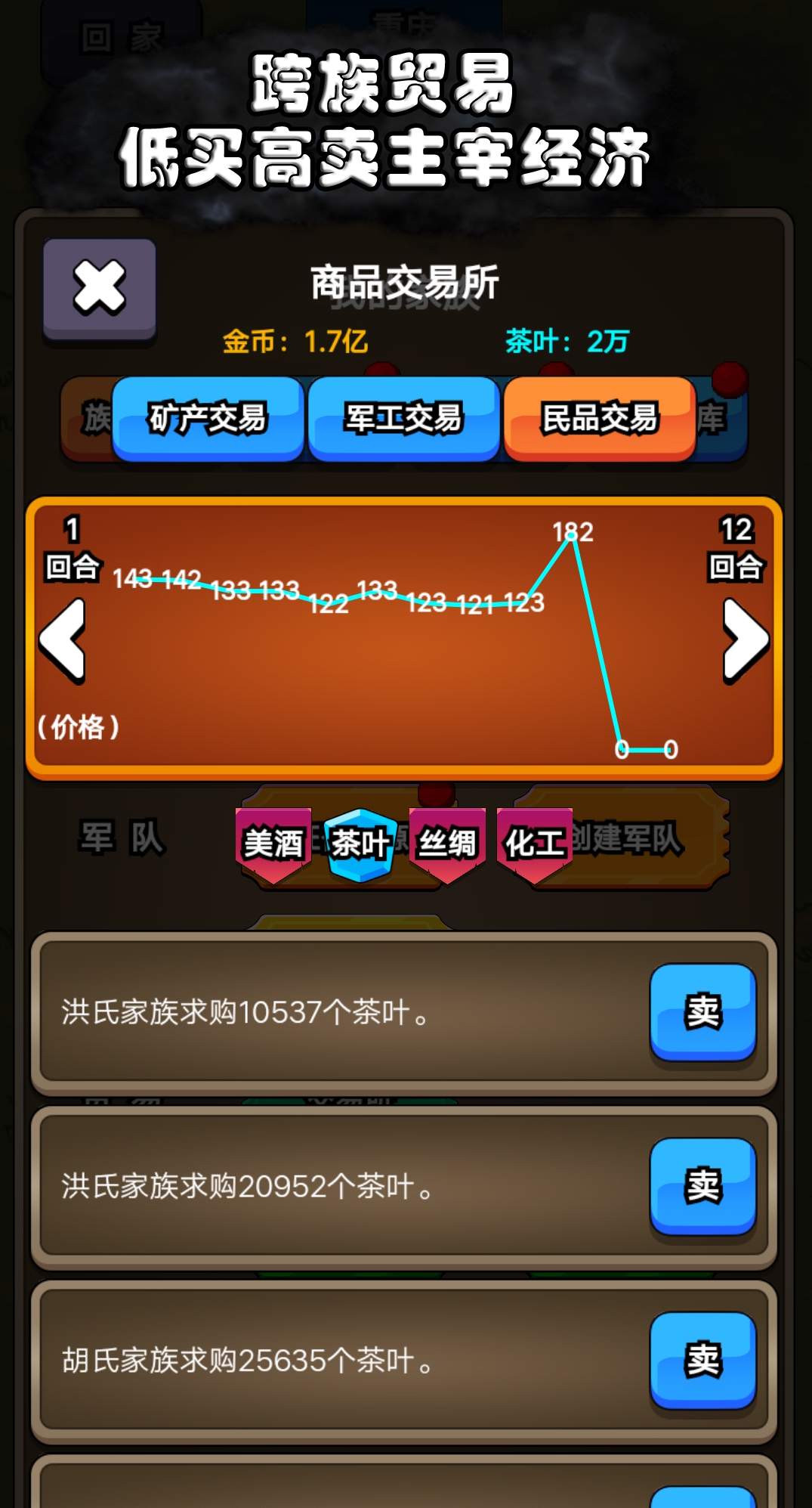 代号家族崛起最新版本九游版截图1