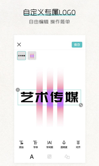 Logo君app截图2