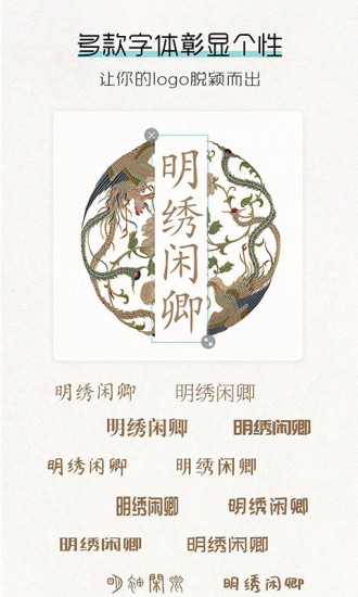Logo君app截图3