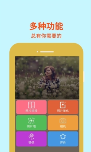 图片编辑助理app手机版