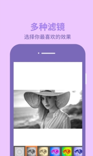 图片编辑助理app手机版截图2