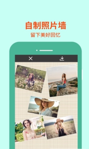图片编辑助理app手机版截图3