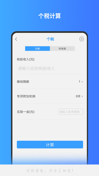 分数计算器截图3