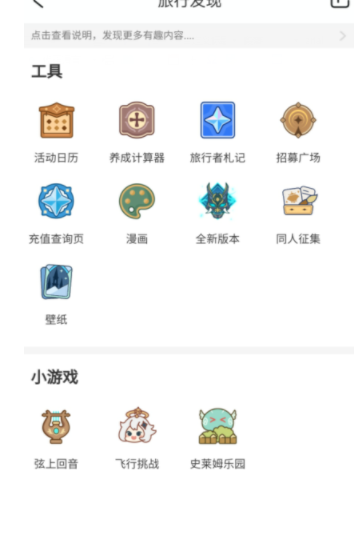 米游社如何下载壁纸