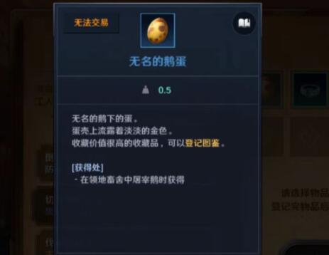 黑色沙漠手游鹅蛋在哪 黑色沙漠手游鹅蛋怎么获取