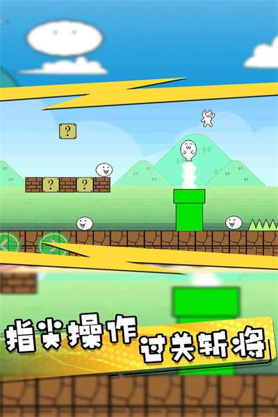 疯狂跳跃大冒险截图2