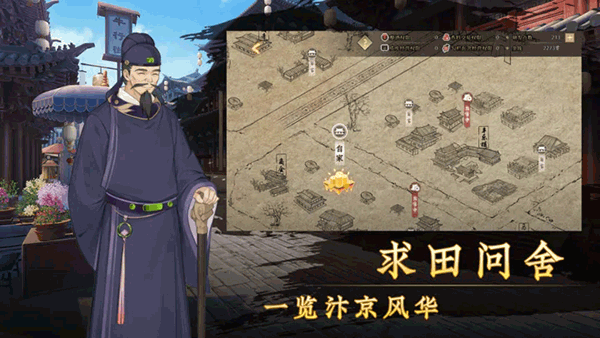 云京忆梦游戏截图2