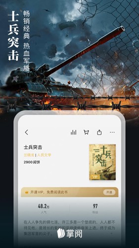 掌阅2023截图2