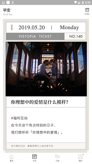 看理想app截图2