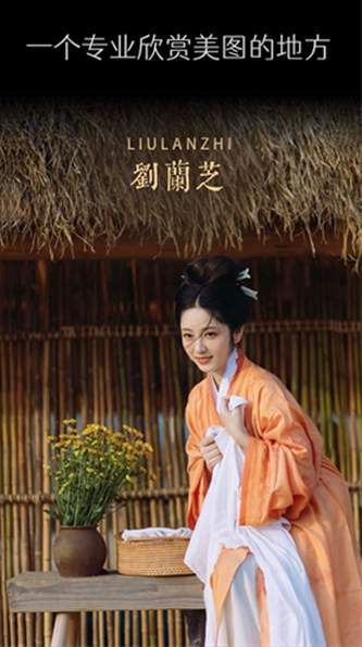 艺图语壁纸截图2