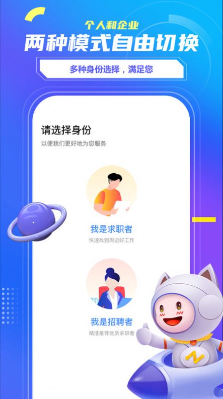 看看宇宙截图2