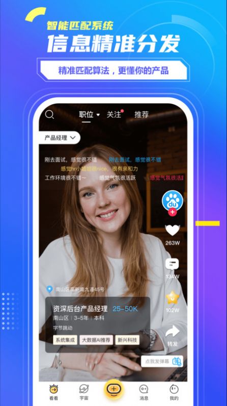 看看宇宙截图3