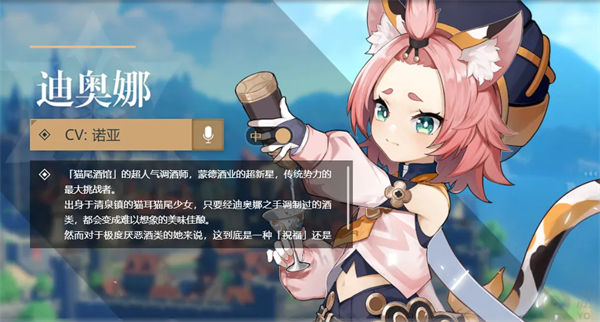 原神3.0迪奥娜圣遗物怎么搭配 原神3.0迪奥娜圣遗物搭配思路解析
