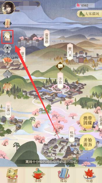 遇见逆水寒捏脸攻略