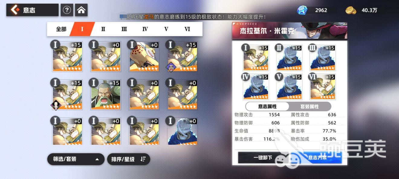 代号伙伴副词条怎么选择 副词条选择搭配攻略