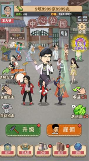暴富一刻免广告截图2