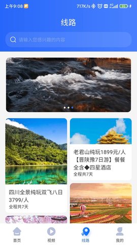 咖姆兔旅游app手机版截图2