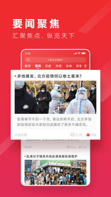 新热资讯安卓版