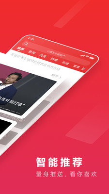 新热资讯安卓版截图3
