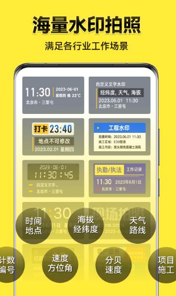 今日水印相机改时间改位置截图2