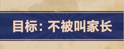 王蓝莓的幸福生活2-18怎么通关