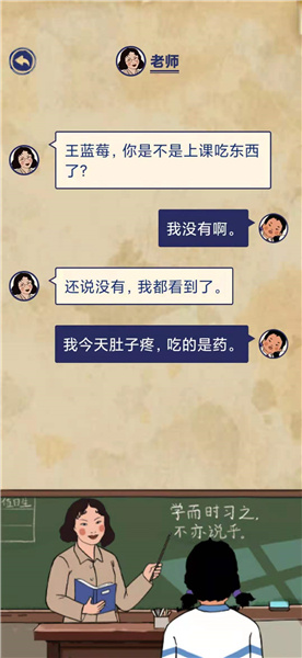 王蓝莓的幸福生活2-18怎么通关