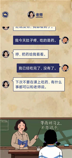 王蓝莓的幸福生活2-18怎么通关