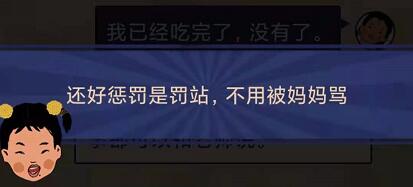 王蓝莓的幸福生活2-18怎么通关