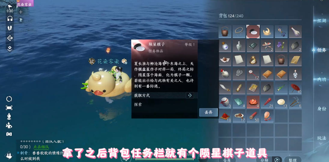《逆水寒手游》黑子说话成就达成攻略