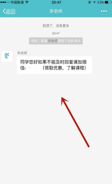 乐学高考怎么注销账号