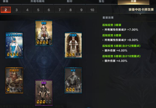 命运方舟卡牌羁绊用什么