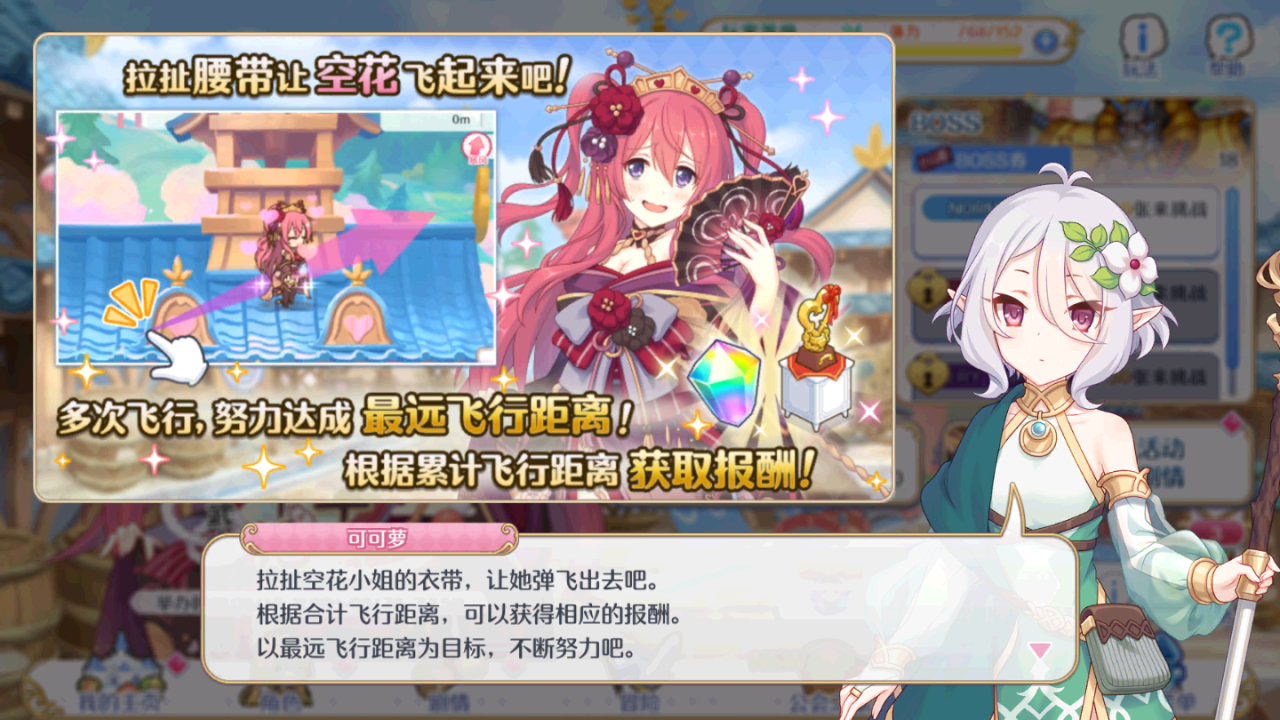 公主连结基兹有什么用 飞鸟基兹用法介绍
