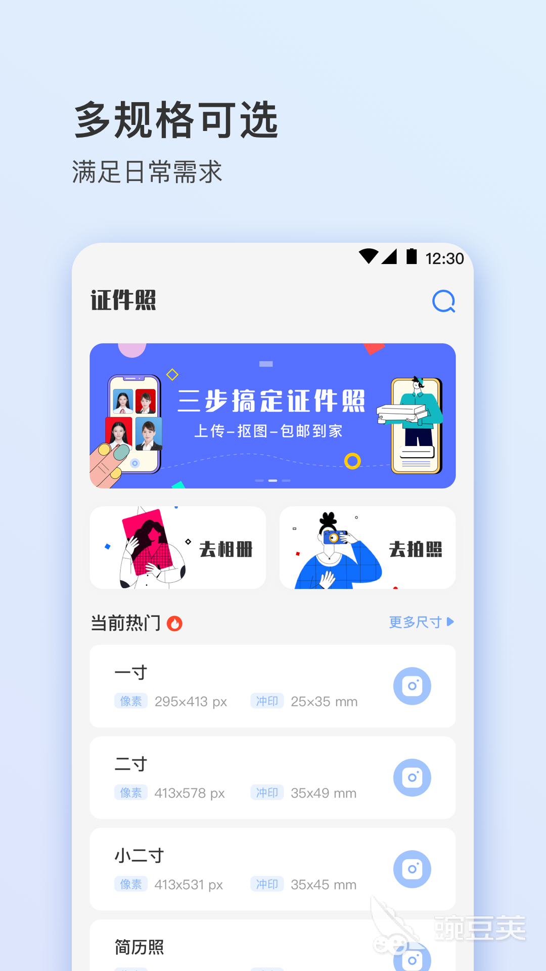一键白底图软件免费下载推荐 一键白底图软件APP那个更好用