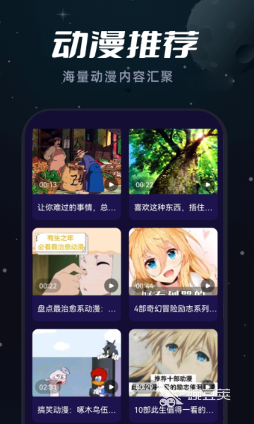 动漫app无广告有哪些 资源多无广告的动漫app推荐