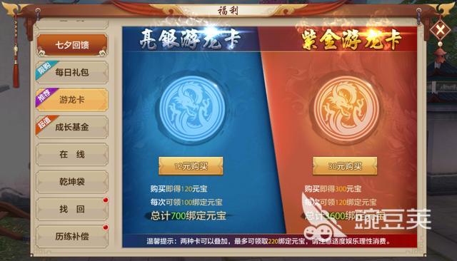 天龙八部手游宝石攻略，宝石养成玩法