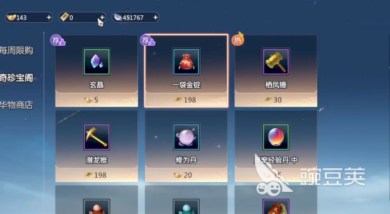 剑侠情缘零交易系统怎么玩 剑侠情缘零交易系统玩法