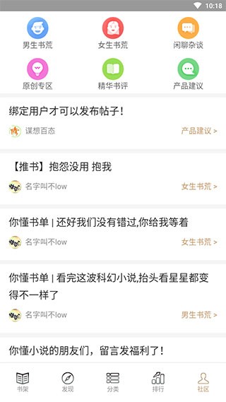 快点搜书最新版截图2