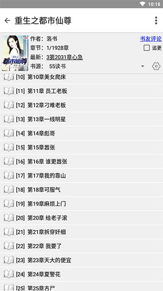 快点搜书最新版截图3