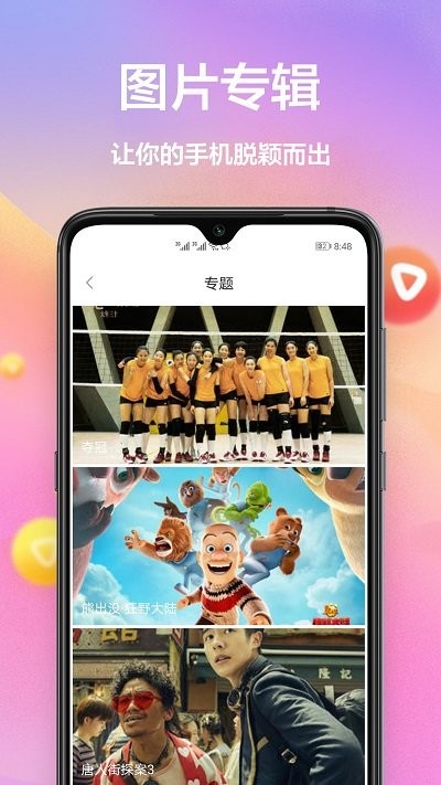 秀壁纸神器截图2