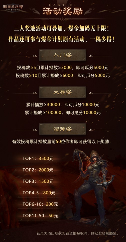 《暗黑破坏神不朽》魔宠获取及养成方法