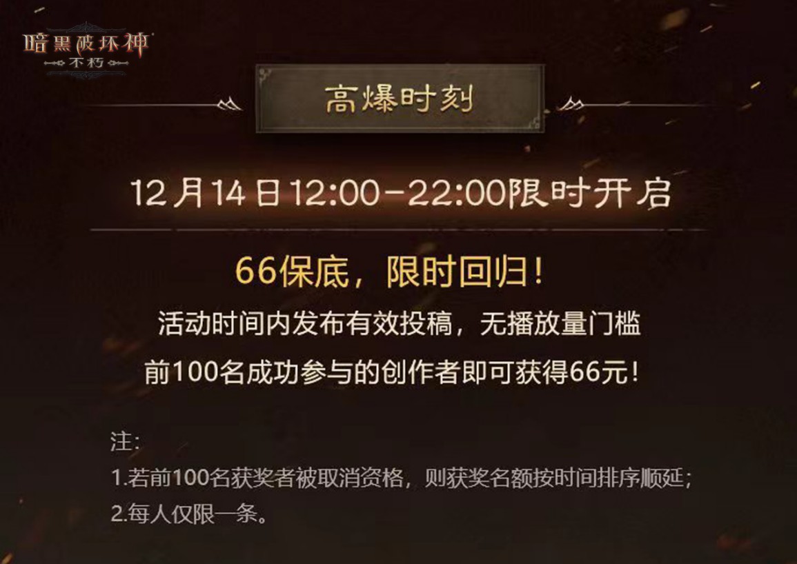 《暗黑破坏神不朽》魔宠获取及养成方法